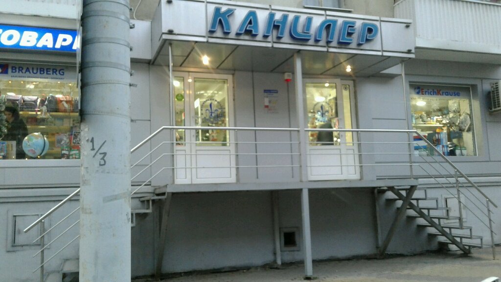 Магазин Одежды Чили Белгород Проспект Славы 58