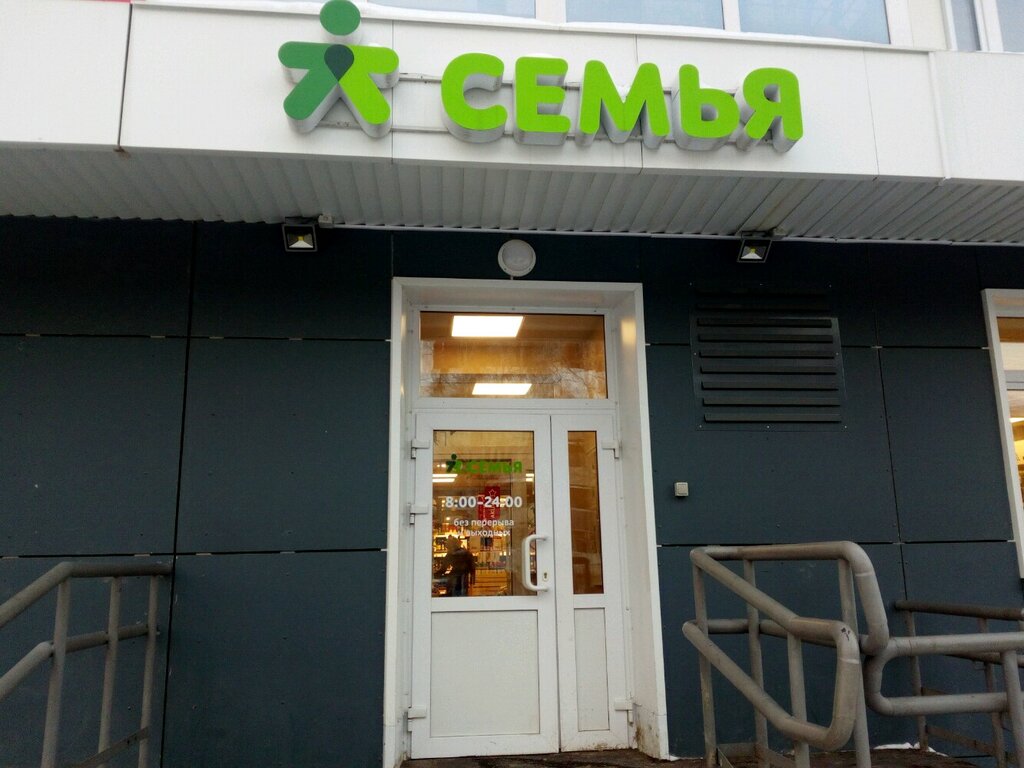 Магазин На Крупской Пермь