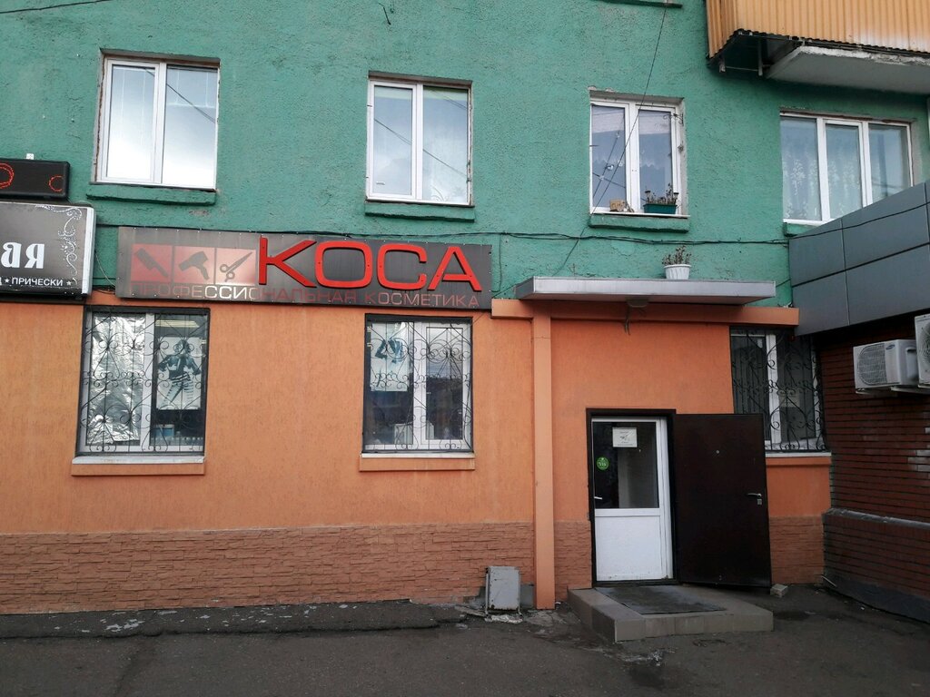 Магазин Коса Уфа