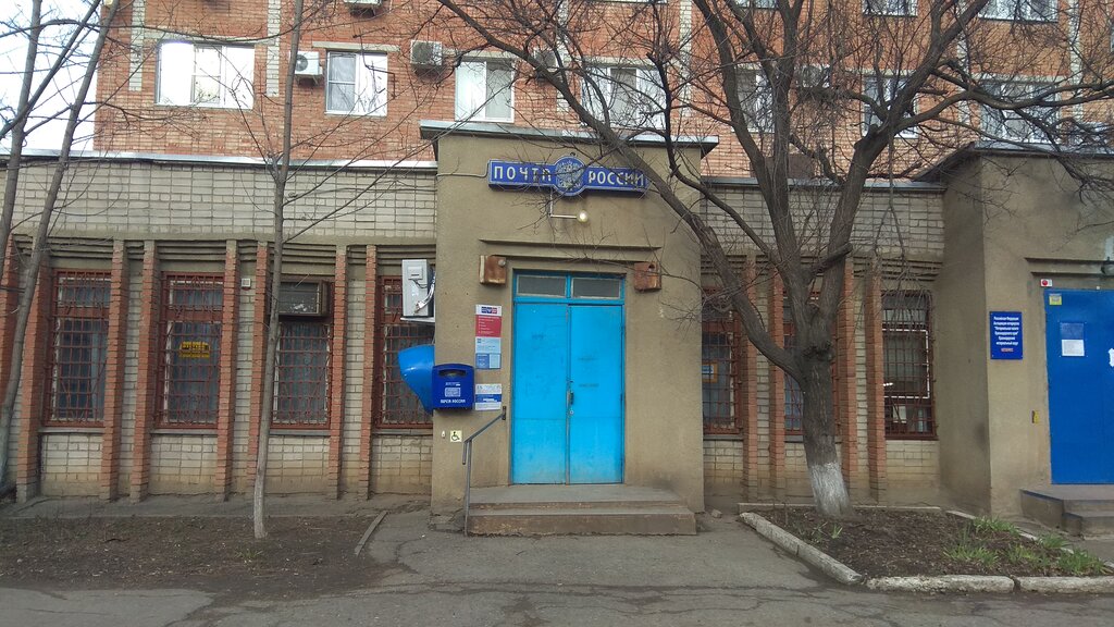 Post office Otdeleniye pochtovoy svyazi Krasnodar 350012, Krasnodar, photo