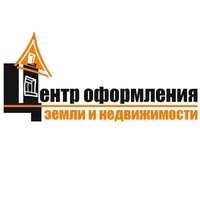 Центр оформления земли и недвижимости
