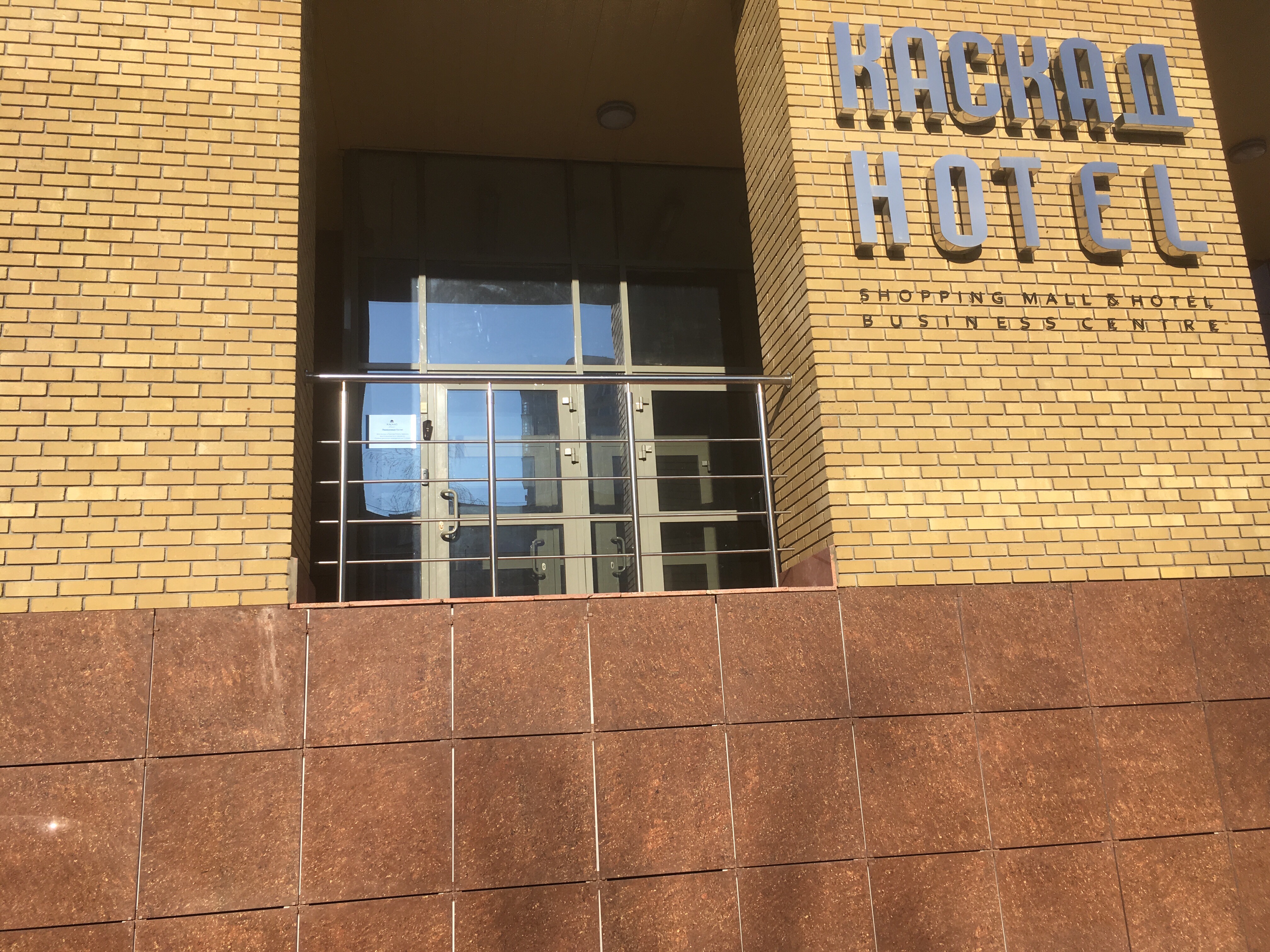 Фото Каскад