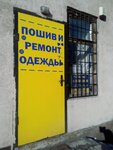 Atelye Yana (Kaliningrad, Pavlika Morozova Street, 5А), repair of clothes