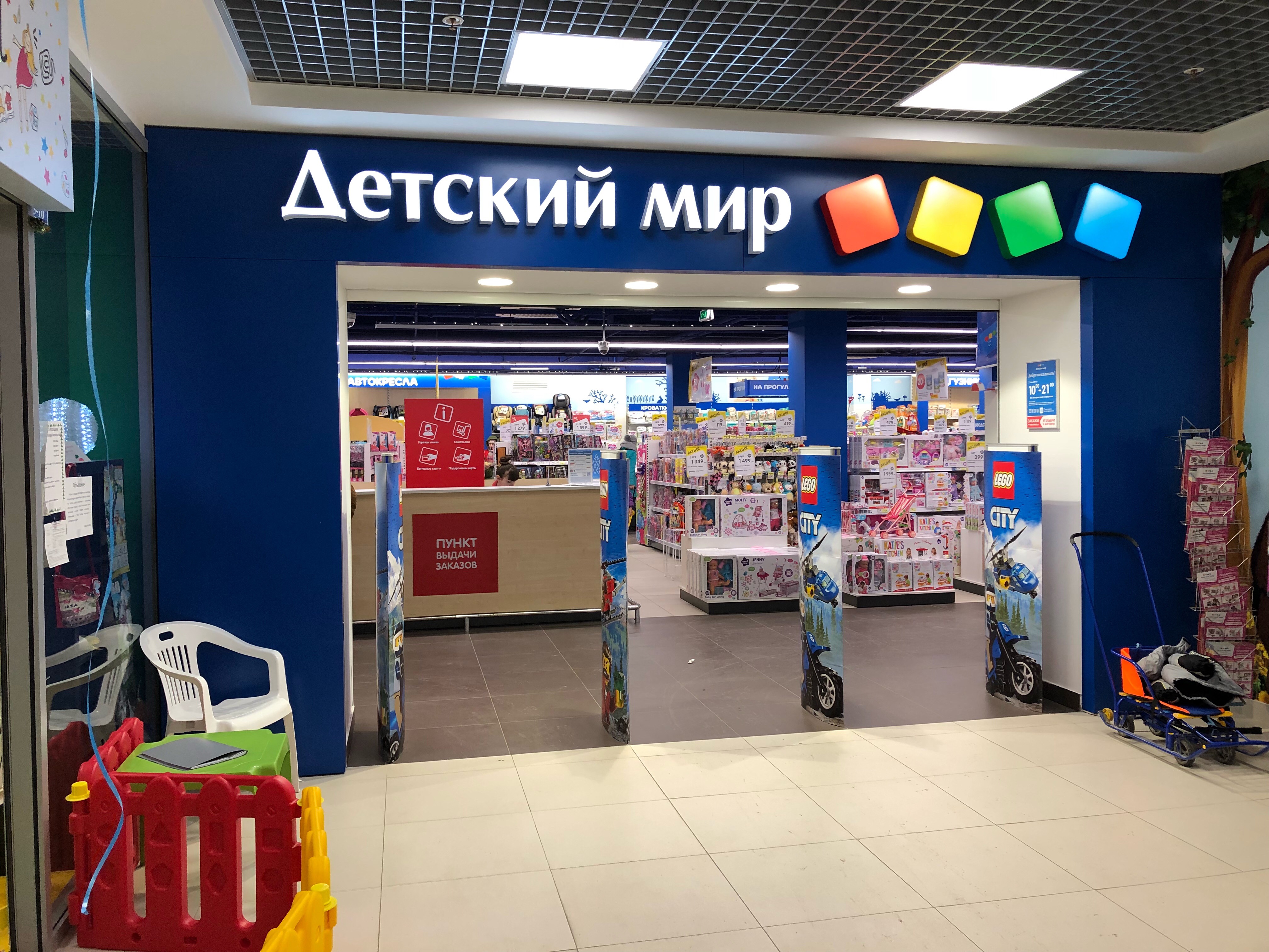 Детский мир центральная ул 1 фото
