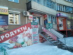 Lukoshko (40 Let Pobedy Street, 12) ، محل بقالة