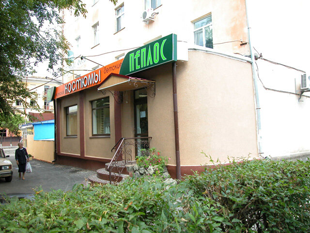 Магазин Пеплос В Самаре Каталог Цены