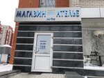 Лотос (2nd Azinskaya Street, 1Б), tailor