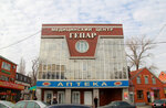 Meditsinsky tsentr Gepar (ulitsa Michurina, 64), medical center, clinic