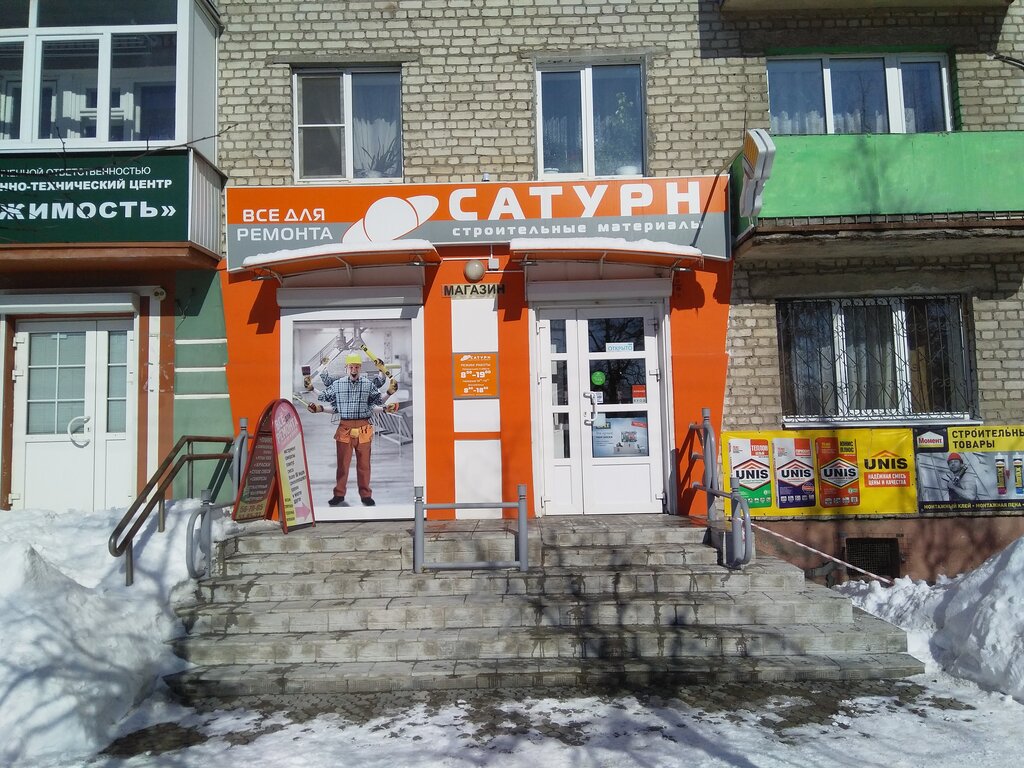 Магазин Сатурн Брянск Бежицкий Район Каталог Товаров