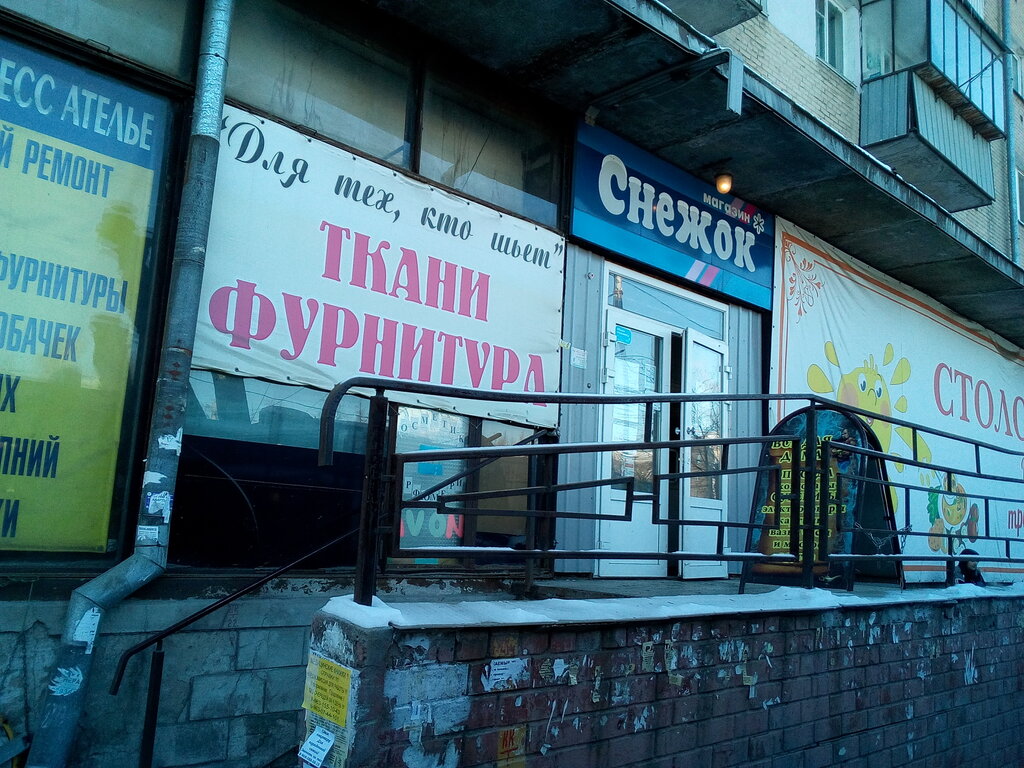 Интернет Магазин Доватора 7 В Челябинск
