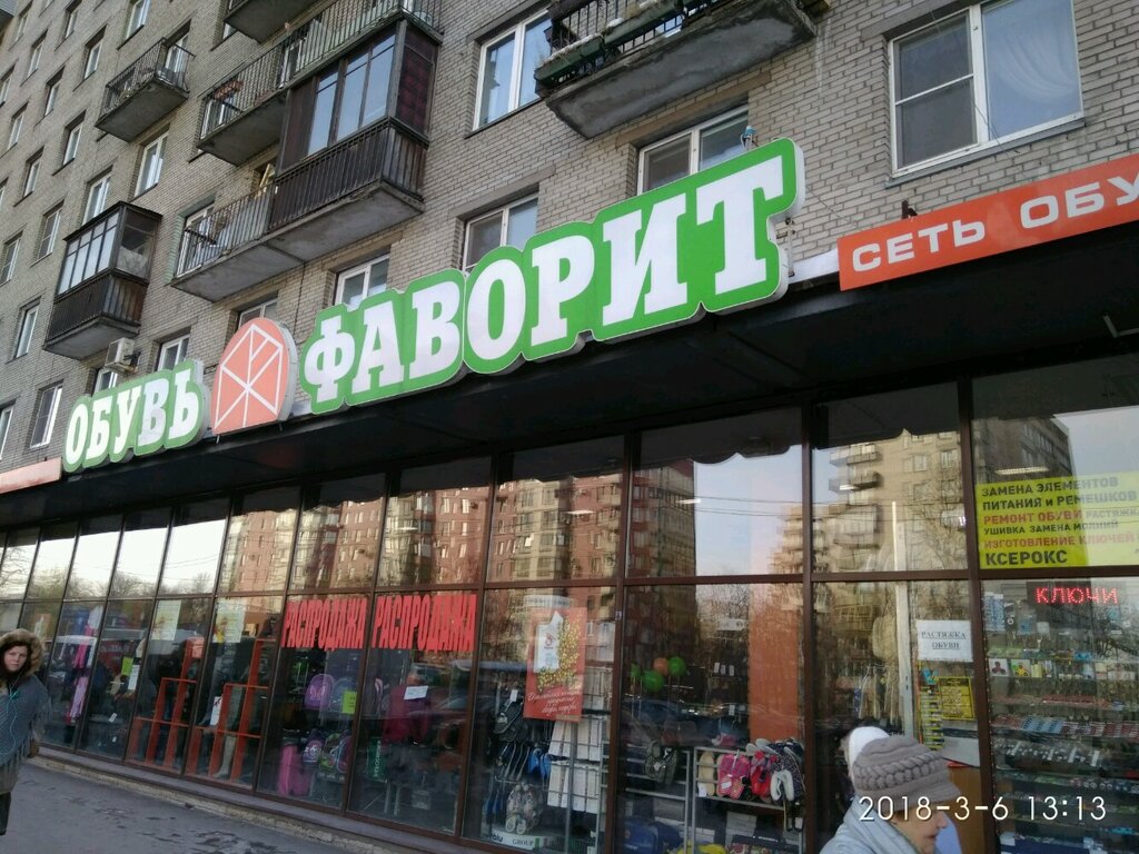 Фаворит авто санкт петербург