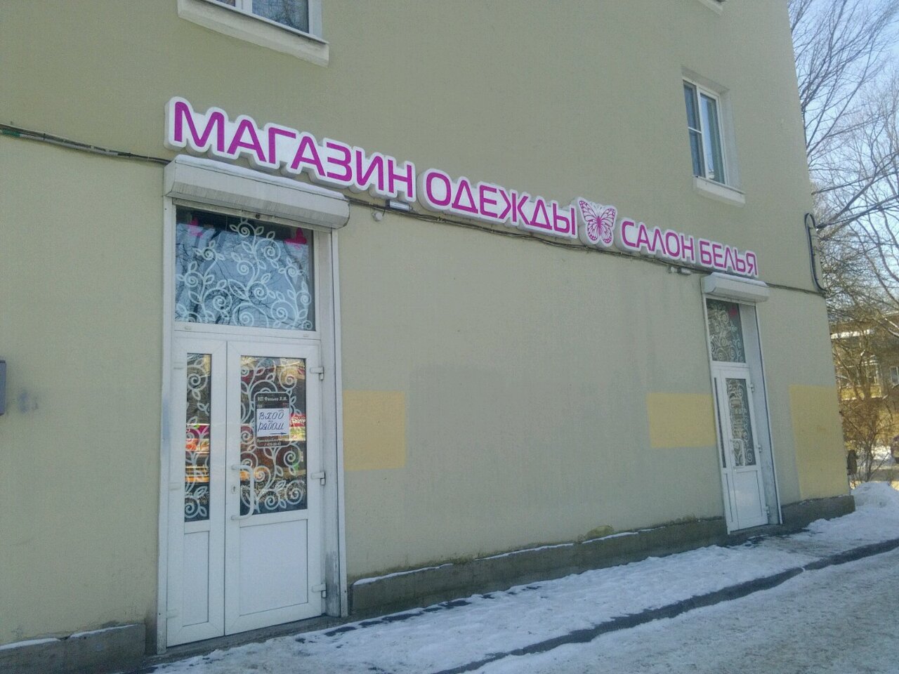 Магазин Рабочей Одежды В Пушкино