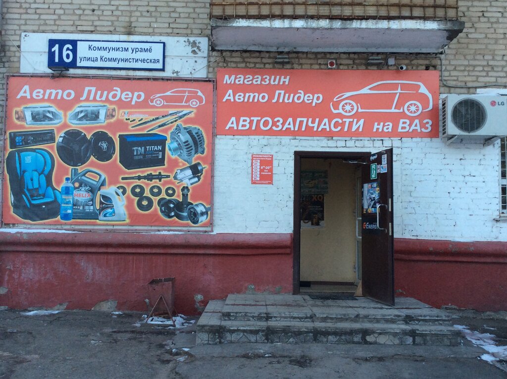 Лидер авто нягань