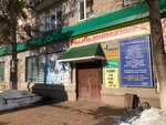 Рембыттехника (Интернациональная ул., 75А, Белебей), ремонт телефонов в Белебее