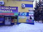 Ателье (posyolok Upravlencheskiy, ulitsa Pavla Markina, 3), tailor