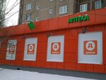 Астра (Инженерная ул., 15, Москва), аптека в Москве