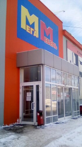 Больше не работает: Шатура, магазин мебели, Саратов, Гвардейская улица ...