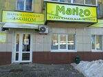 Mango (Gagarina Street, 55/1), hairdresser