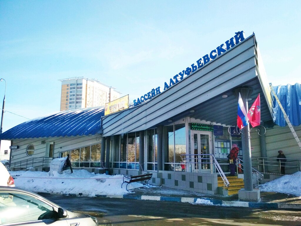 مركز رياضي MKSSHOR Sever, SK Altufyevsky ، موسكو، صورة