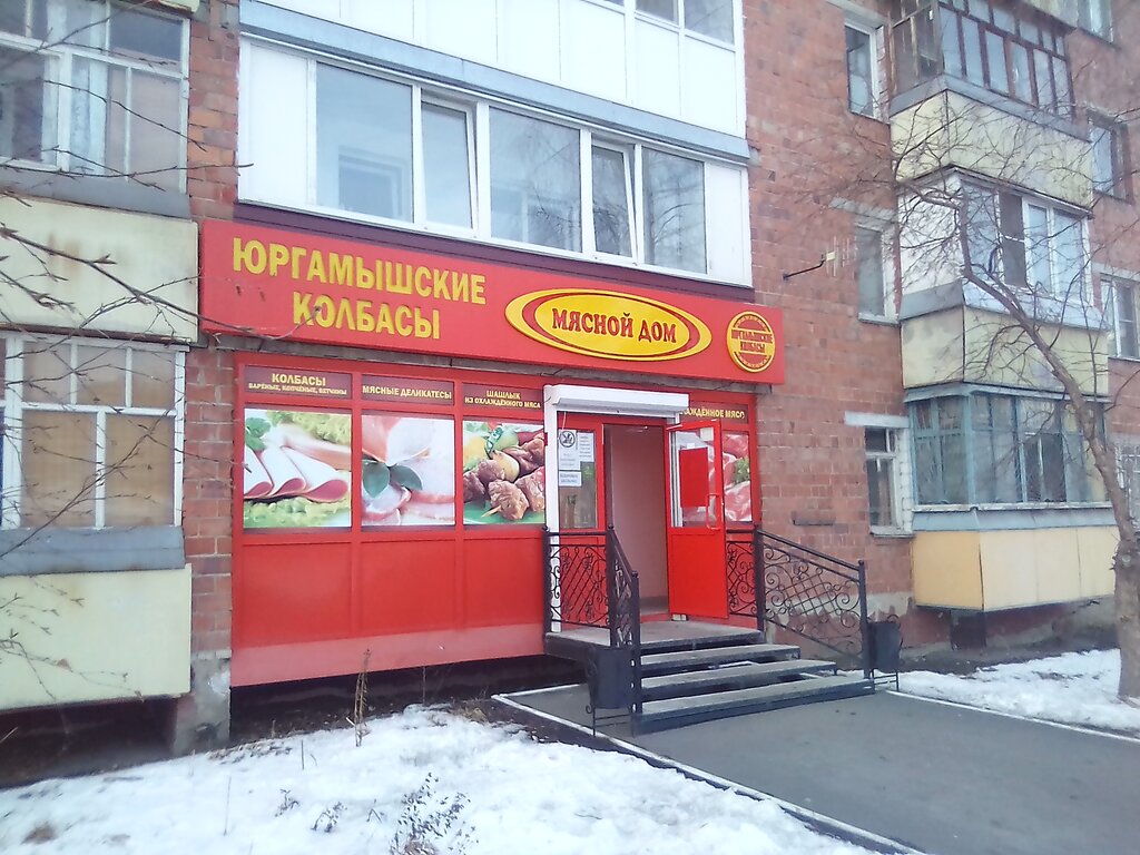 Butcher shop Myasnoy Dom Yurgamyshskiye Kolbasy, Kurgan, photo