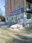 Tsentr Angarskoy nedvizhimosti (ulitsa Chaykovskogo, 33), agencia inmobiliaria