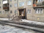 Boginya (Askizskaya Street, 162), peluquería