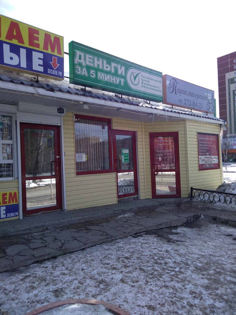Microfinance institution Региональный центр финансового обслуживания, Yekaterinburg, photo