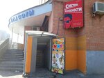 Мир праздника (Severniy Microdistrict, Kosmonavtov Avenue, 32/21), goods for holiday