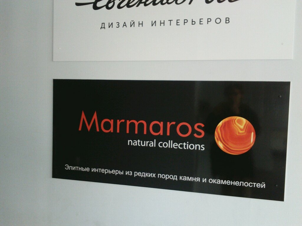 Stone articles and fixtures Marmaros, Perm, photo