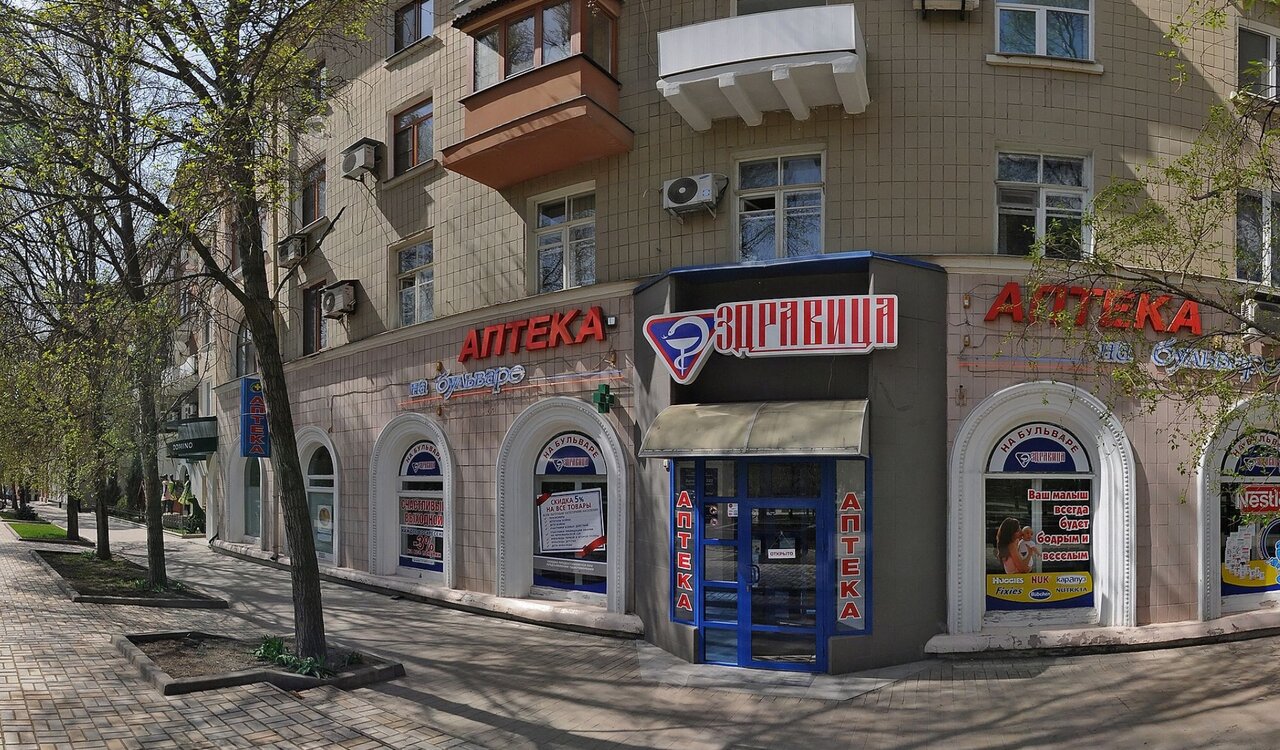 Бульвар пушкина 27 донецк карта