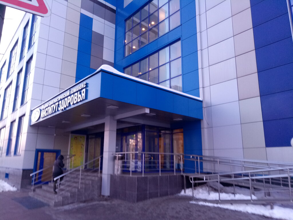 Medical center, clinic Institut Zdorovya, Lubercy, photo