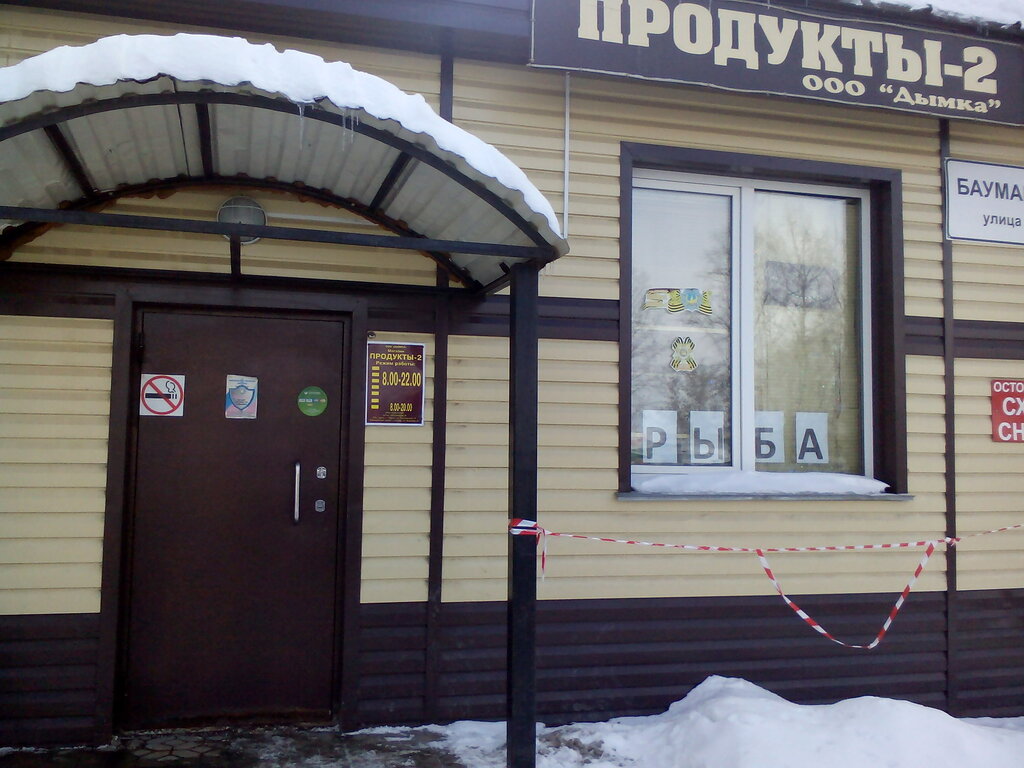 Магазины Коминтерн Киров
