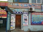 Автозапчасти ГАЗ УАЗ (posyolok gorodskogo tipa Berezovka, Traktovaya ulitsa, 9), auto parts and auto goods store