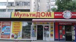 MultiDOM (ulitsa Dzerzhinskogo, 152-2А), home goods store