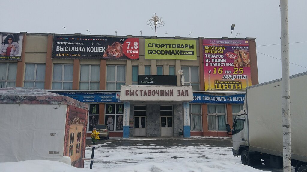 Интернет Магазин Гудмакс Пенза Адрес