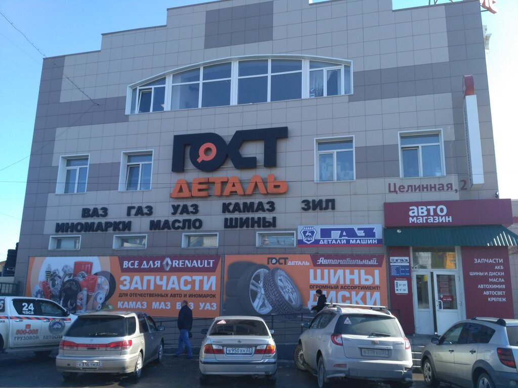 Магазин Маз Киров