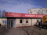 Molbert i Bratya (Elblongskaya Street, 30А), advertising agency
