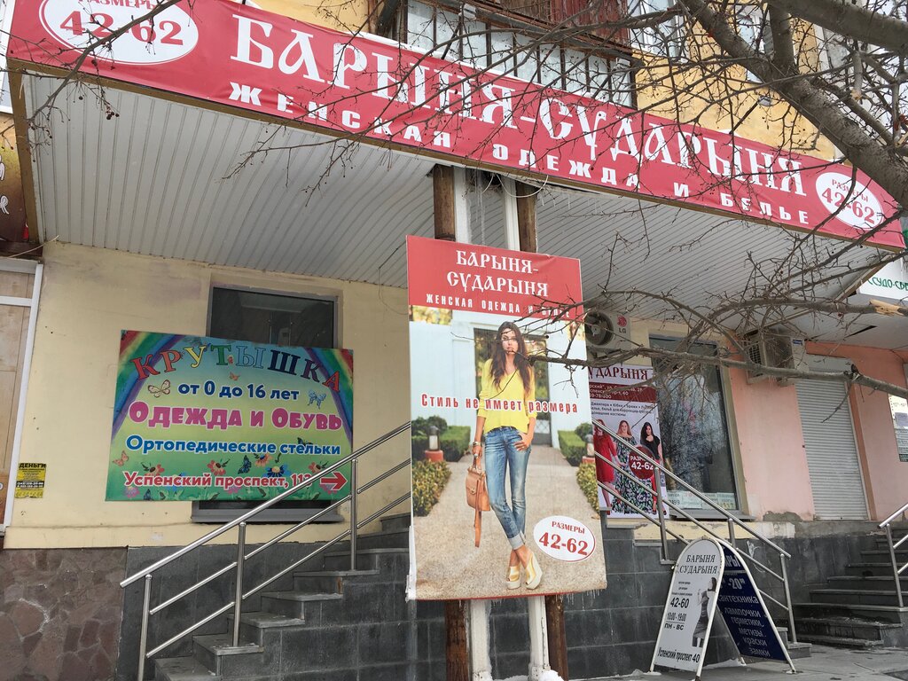 Крутышка Магазин Детской Одежды Челябинск