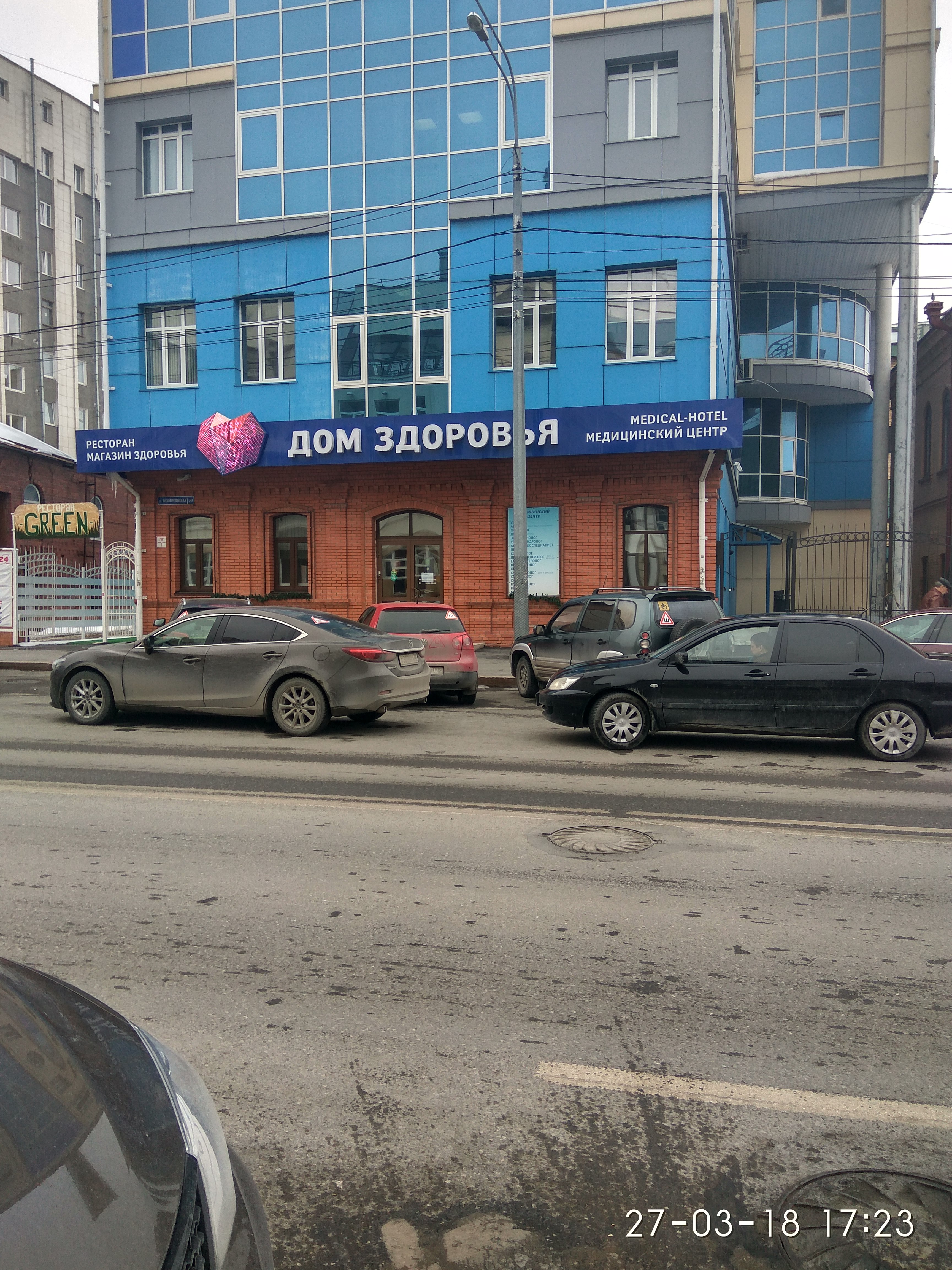 Фото Medical Hotel & SPA