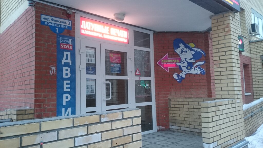 Магазин Детских Товаров Щелково