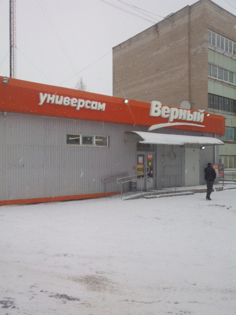 Магазин Верный Фото