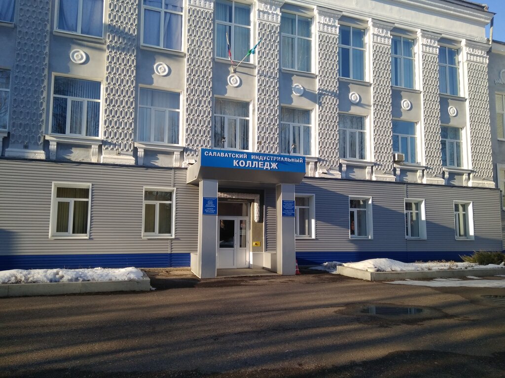 College Salavat Industrial College, Salavat, photo