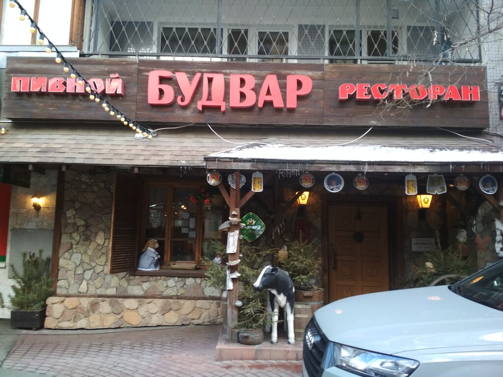 Restoran Beer restaurant Budvar, , foto