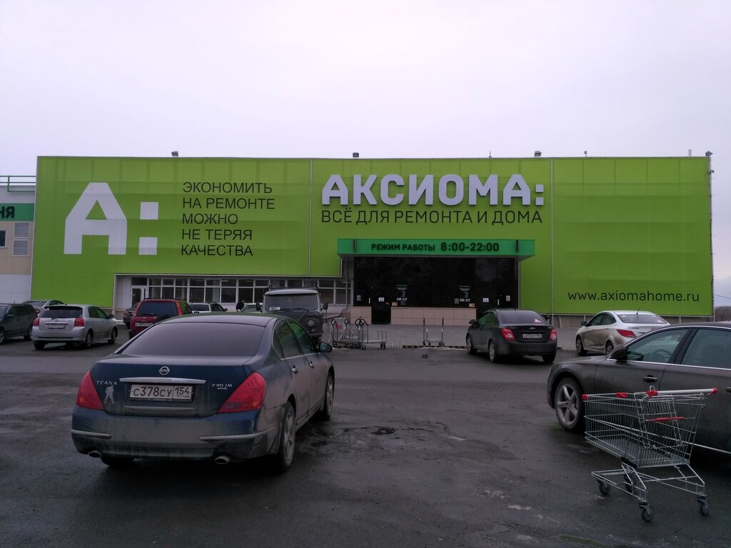 Hardware store Aksioma, Barnaul, photo