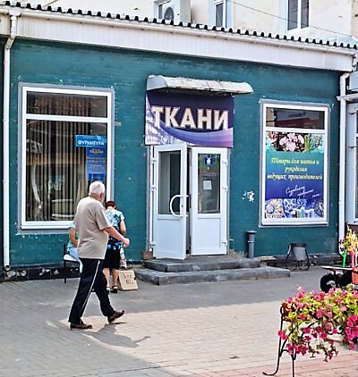 Магазин Ткани Кызыл Ул Рабочая