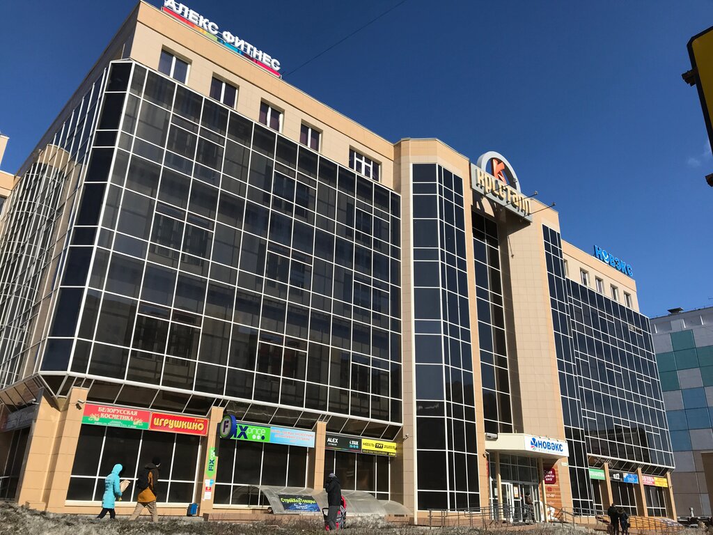 Магазин Кристалл В Новосибирске