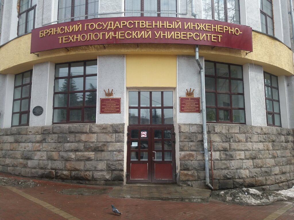 Education infrastructure Бгиту, Факультет техносферная безопасность и природообустройство, Bryansk, photo