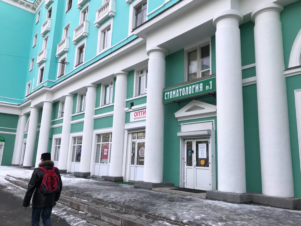 GAUZ of Sverdlovsk Region Dental Clinic of the city of Nizhny Tagil, dental outp