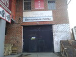 Сибирь Тулз (Traktovaya ulitsa, 7А), tool industry