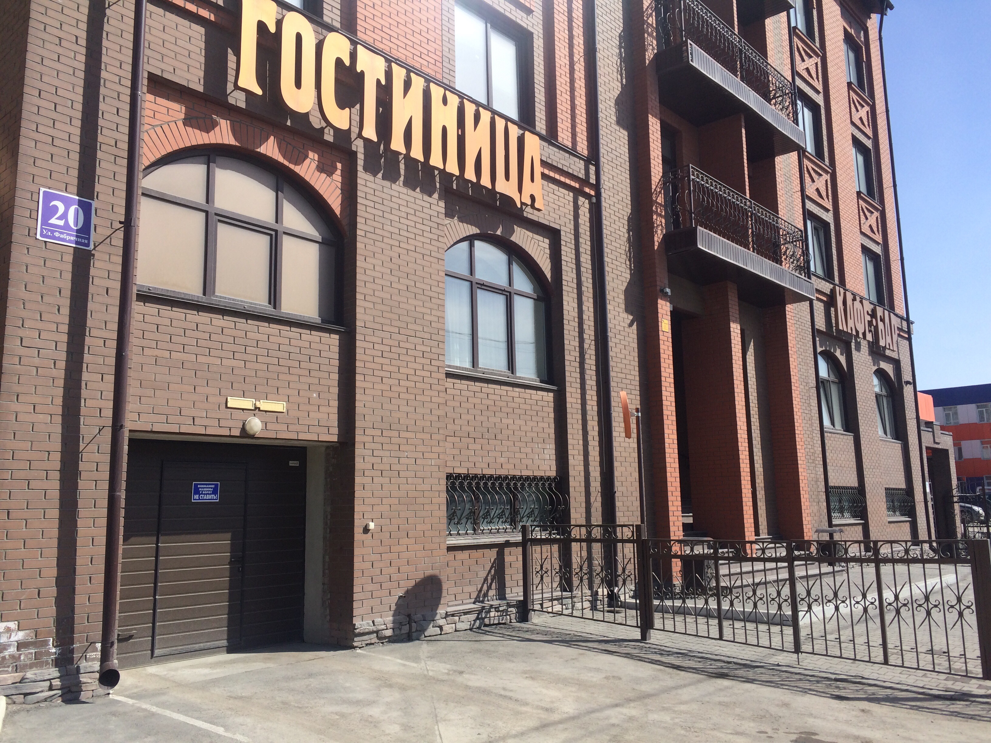 Фото Гостиница Н